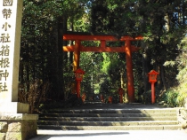 箱根神社