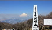 金時山と金時神社